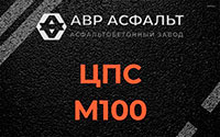 ЦПС М100 в Песках