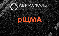 рЩМА в Песках