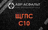 ЩГПС С10 в Песках