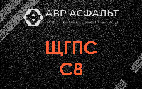ЩГПС С8 в Песках