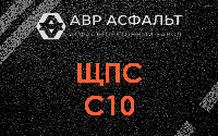 ЩПС С10 в Песках