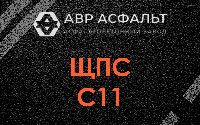 ЩПС С11 в Песках